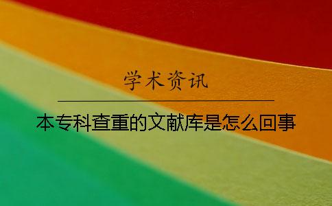本?？撇橹氐奈墨I庫是怎么回事