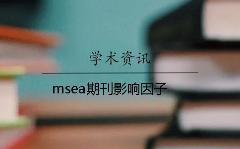 msea期刊影響因子